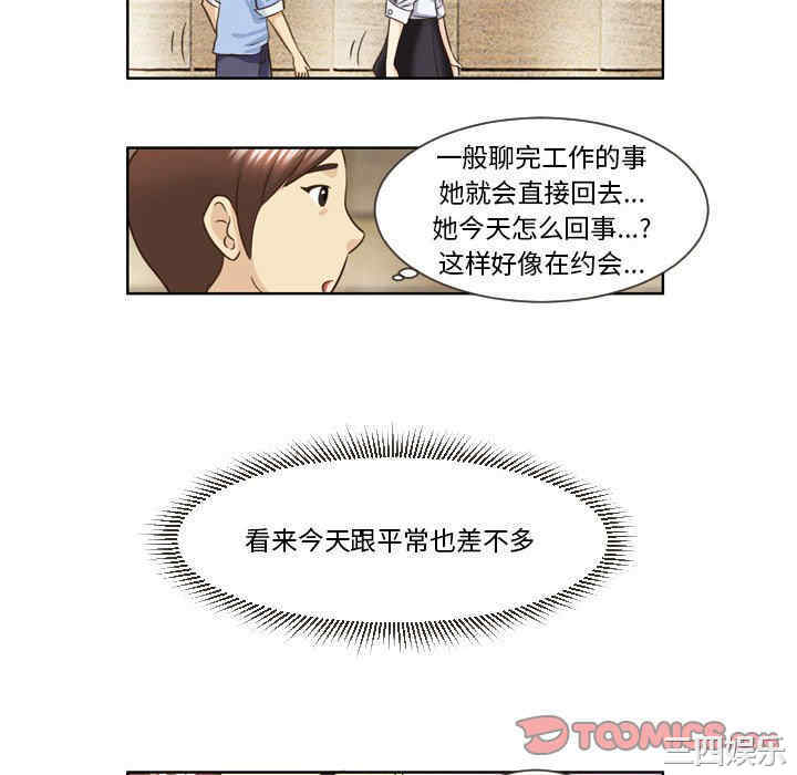 外包女设计师/无法谈恋爱的她