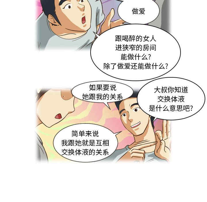 外包女设计师/无法谈恋爱的她