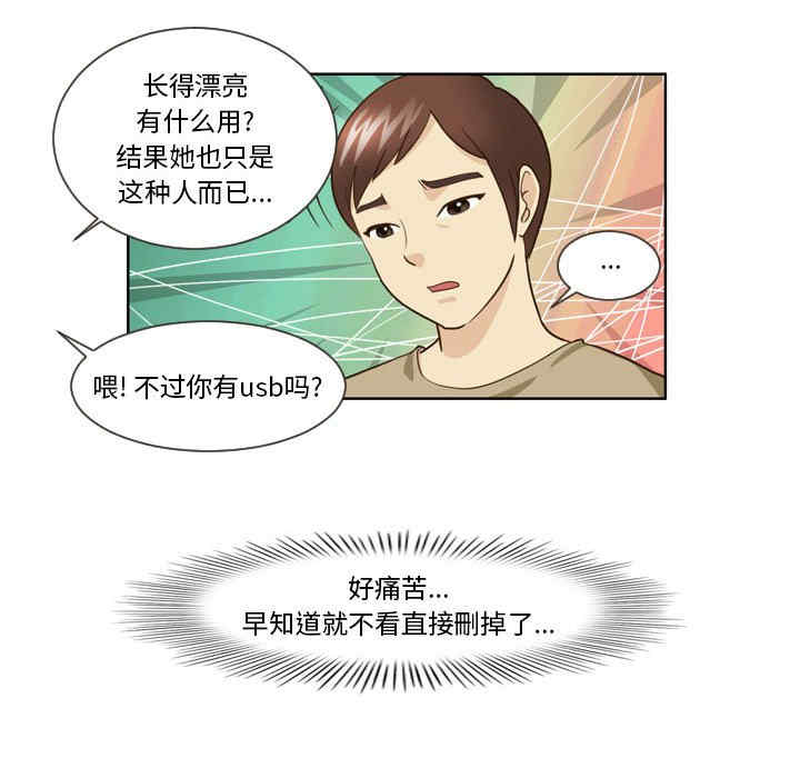 外包女设计师/无法谈恋爱的她