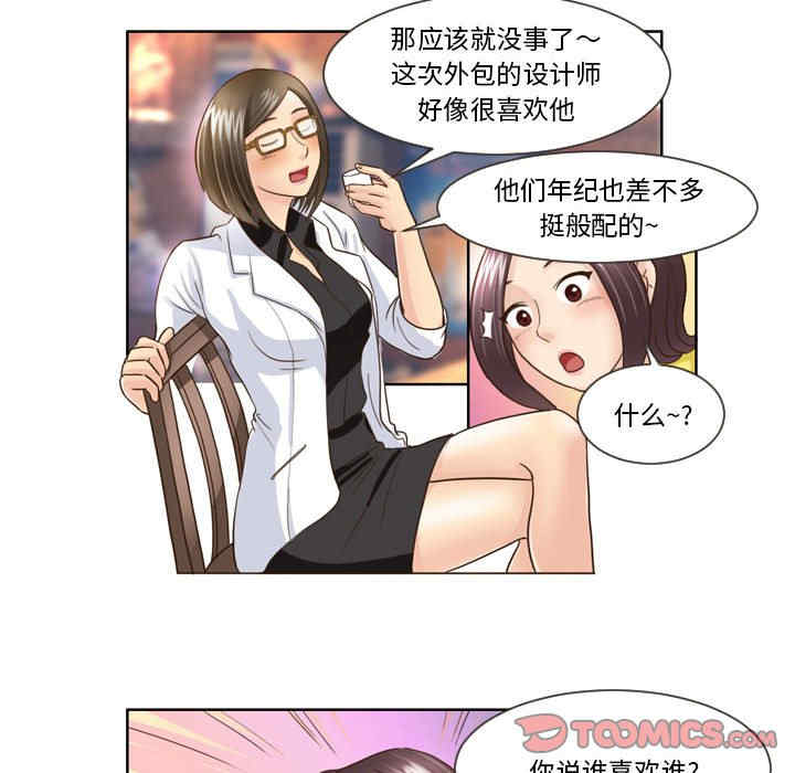 外包女设计师/无法谈恋爱的她