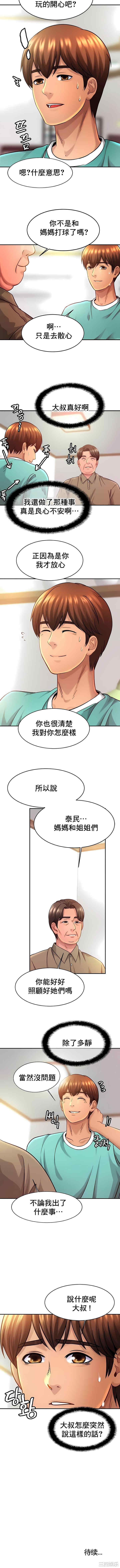 亲密的家庭/相亲相爱一家人/亲密一家人