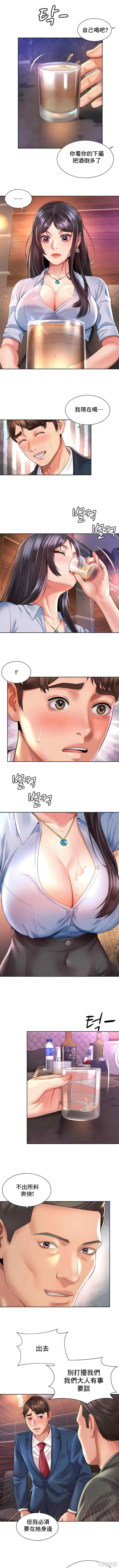 社内恋爱/上班也要谈恋爱