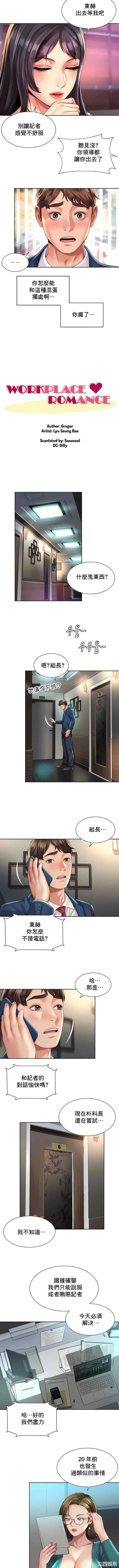 社内恋爱/上班也要谈恋爱