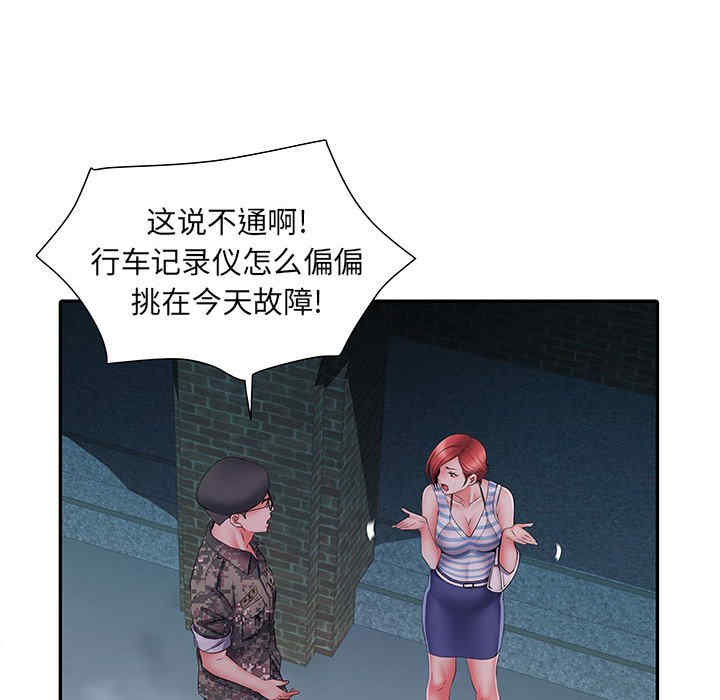 不良二等兵/刺激的部队生活