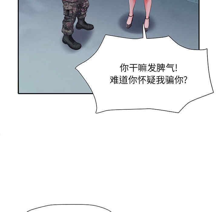 不良二等兵/刺激的部队生活