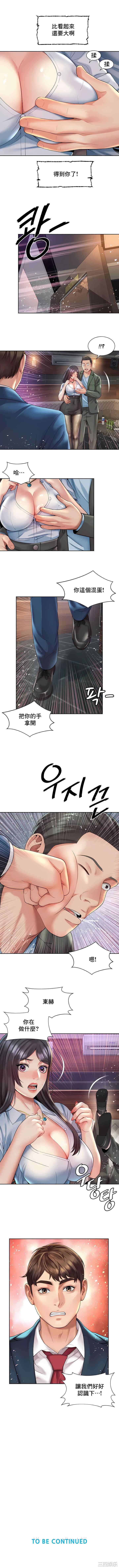 社内恋爱/上班也要谈恋爱