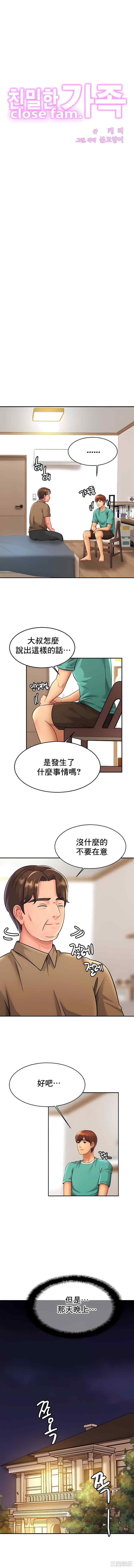 亲密的家庭/相亲相爱一家人/亲密一家人