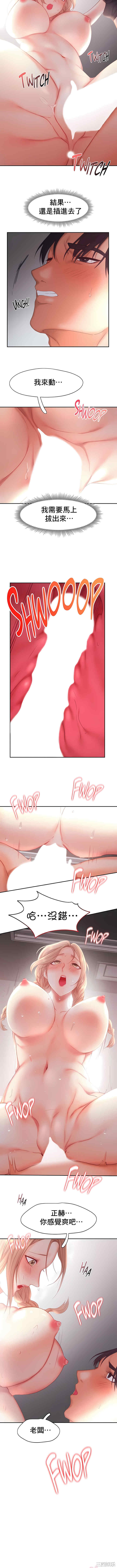 乘风高飞/Flying High