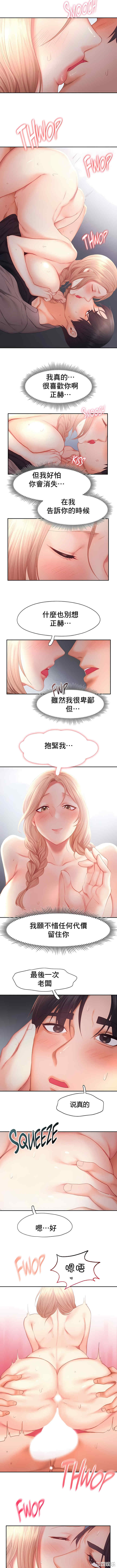 乘风高飞/Flying High