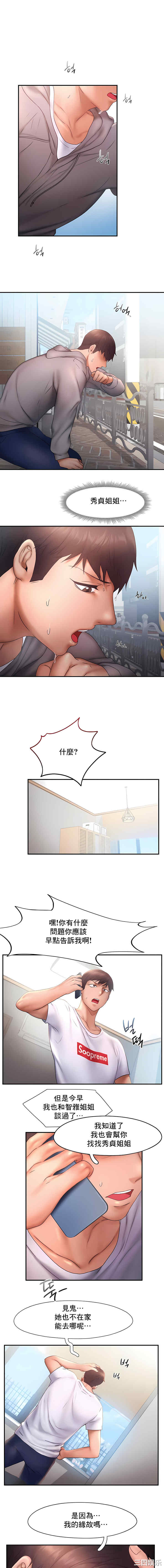 乘风高飞/Flying High