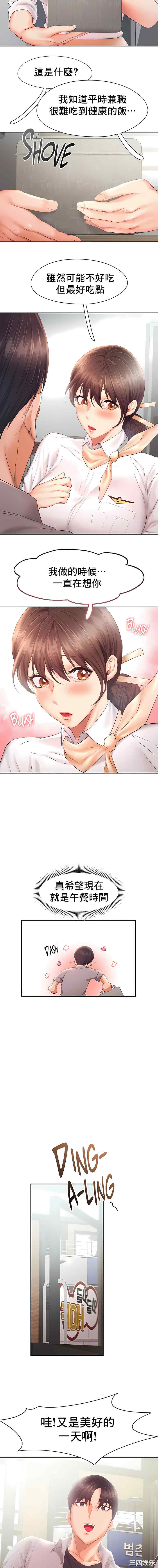 乘风高飞/Flying High