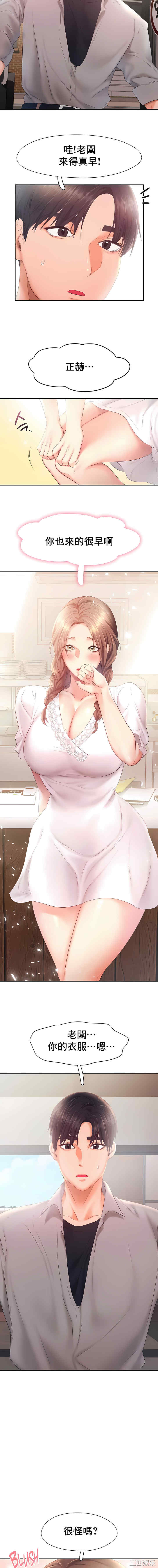 乘风高飞/Flying High