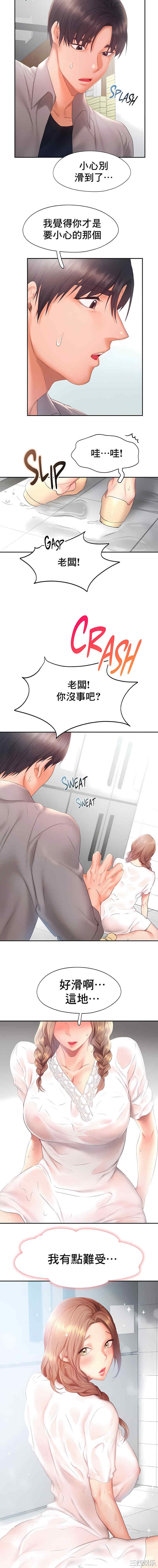 乘风高飞/Flying High