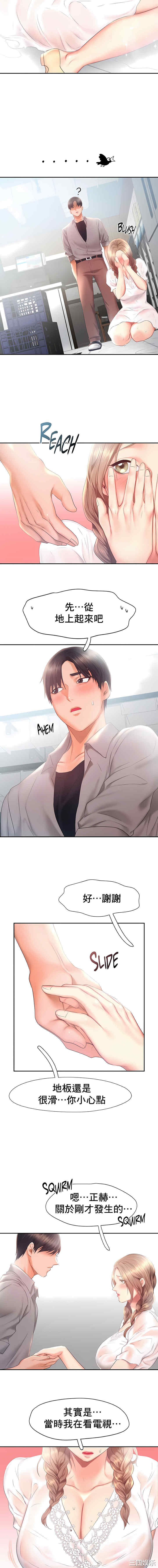 乘风高飞/Flying High