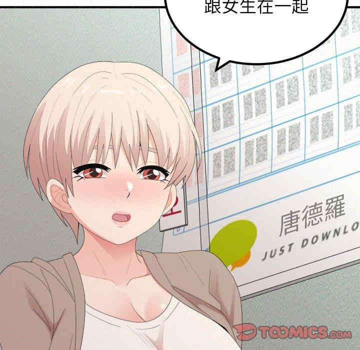 姐姐都哈我/懵懂男生的恋爱史