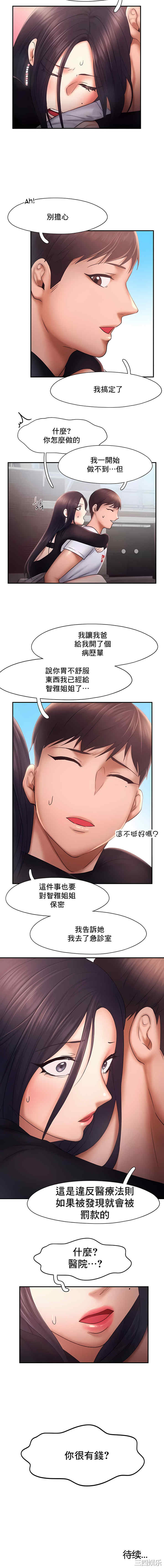 乘风高飞/Flying High