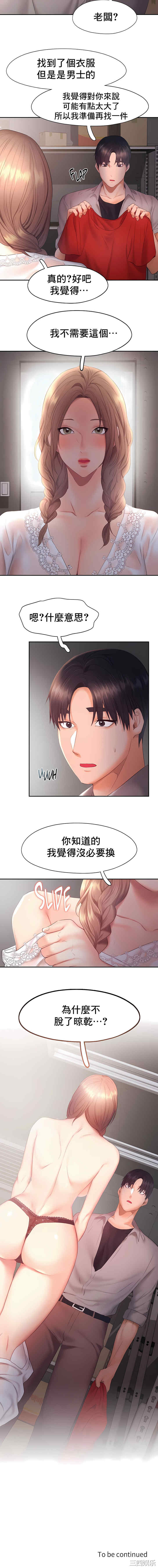 乘风高飞/Flying High