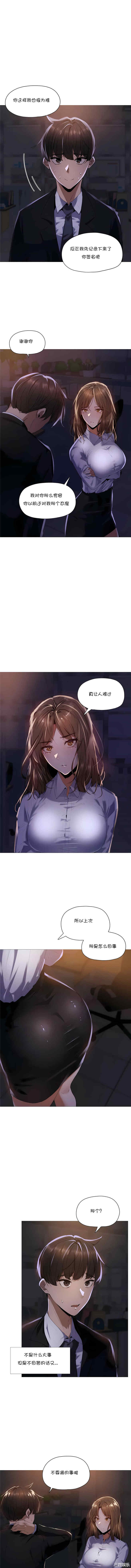 下班了，要做吗？