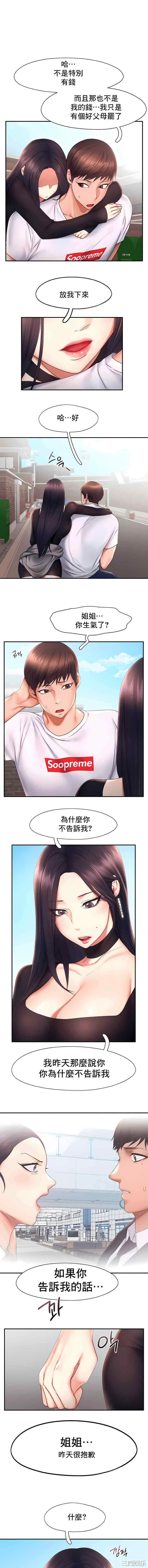 乘风高飞/Flying High