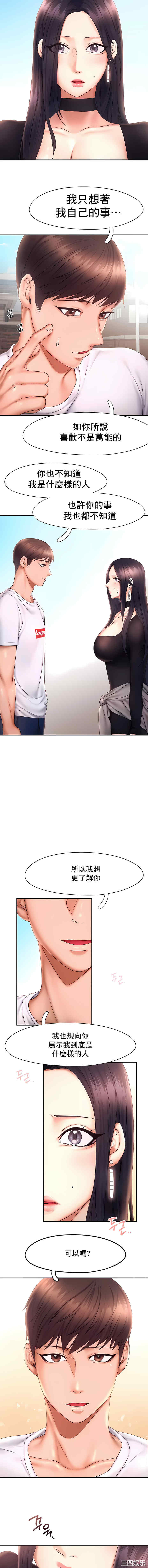 乘风高飞/Flying High