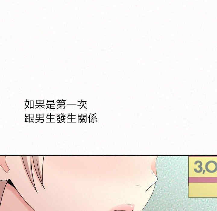 姐姐都哈我/懵懂男生的恋爱史