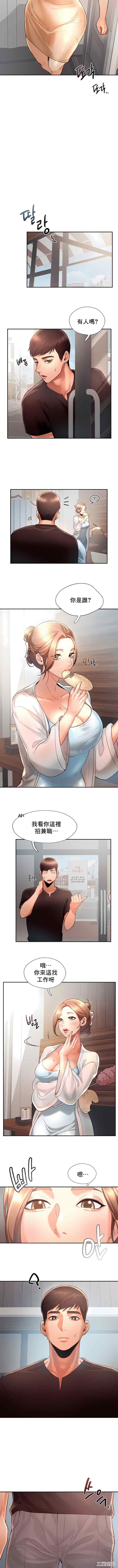 乘风高飞/Flying High