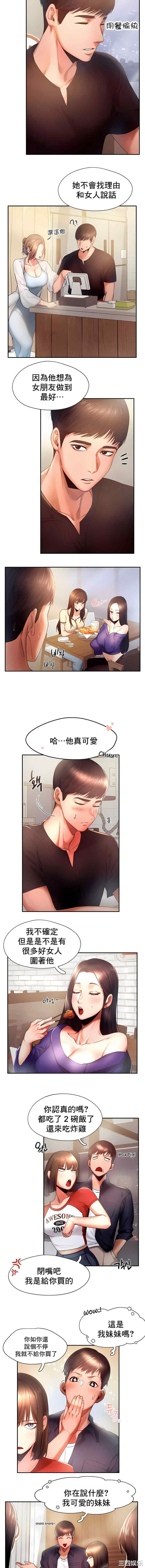 乘风高飞/Flying High