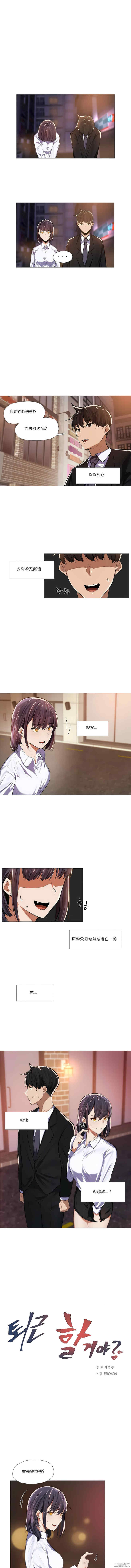 下班了，要做吗？