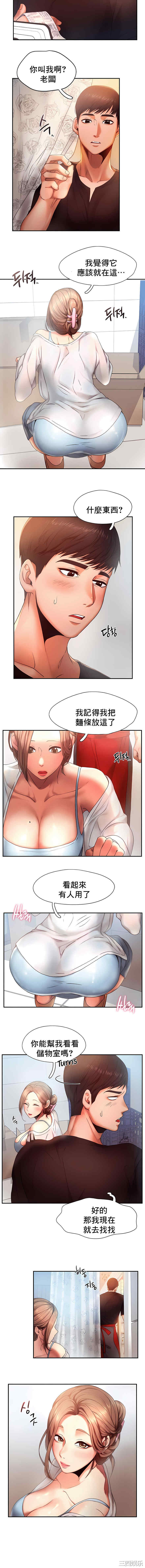 乘风高飞/Flying High