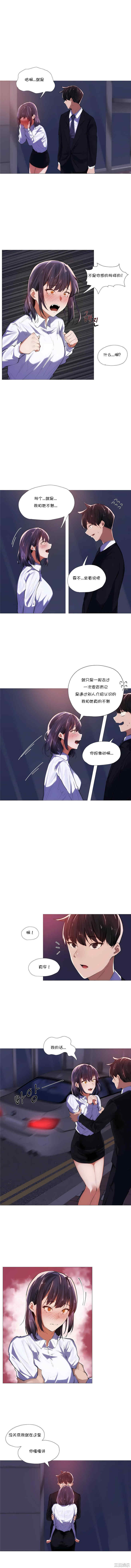 下班了，要做吗？