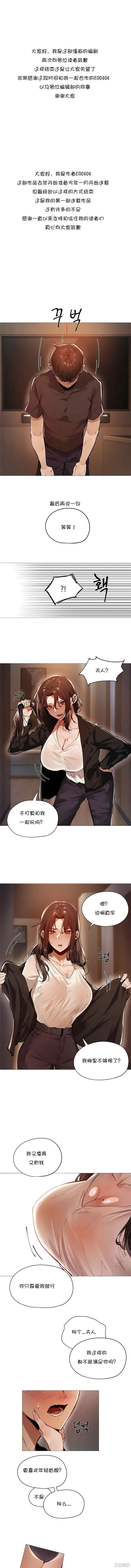 下班了，要做吗？