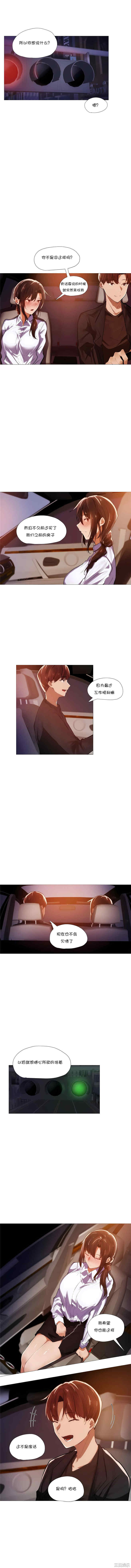 下班了，要做吗？