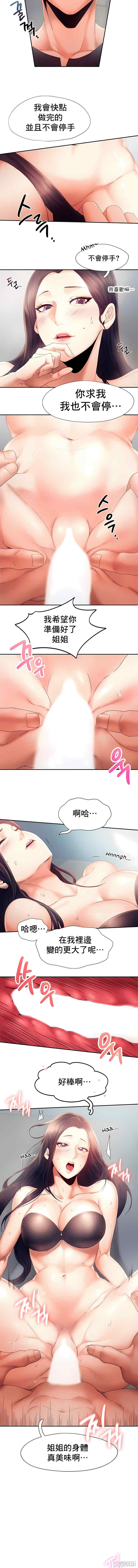 乘风高飞/Flying High