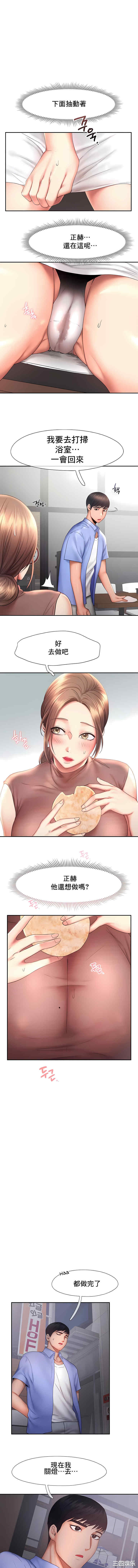 乘风高飞/Flying High