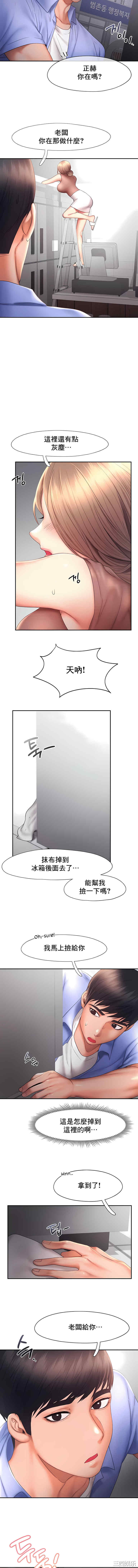 乘风高飞/Flying High