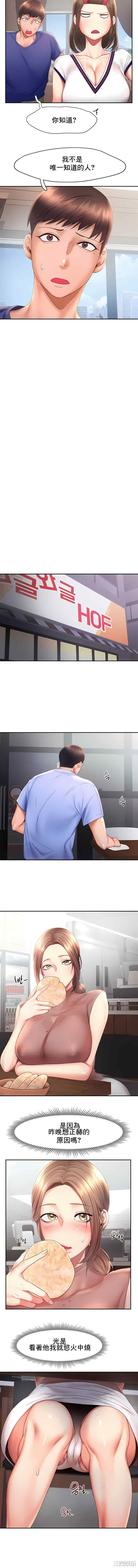 乘风高飞/Flying High