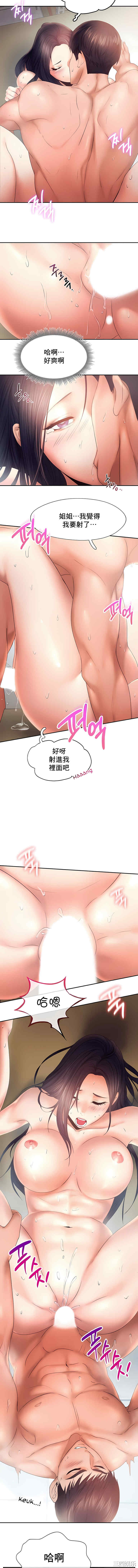 乘风高飞/Flying High