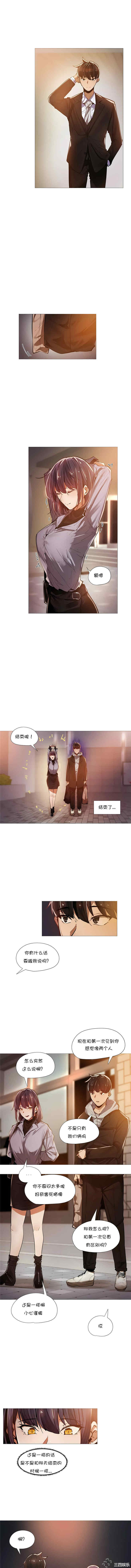 下班了，要做吗？