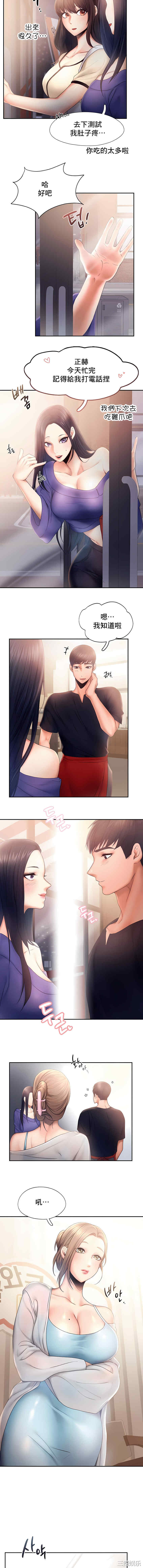 乘风高飞/Flying High