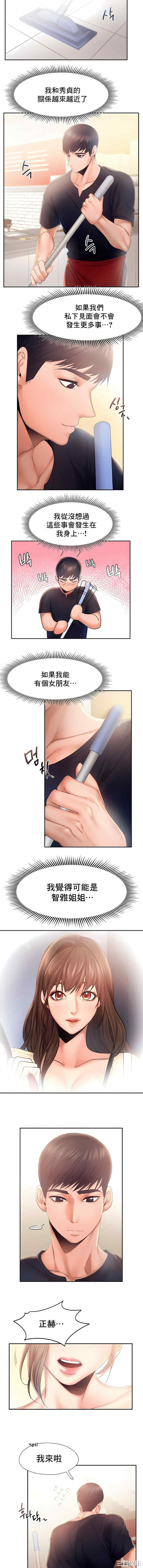 乘风高飞/Flying High