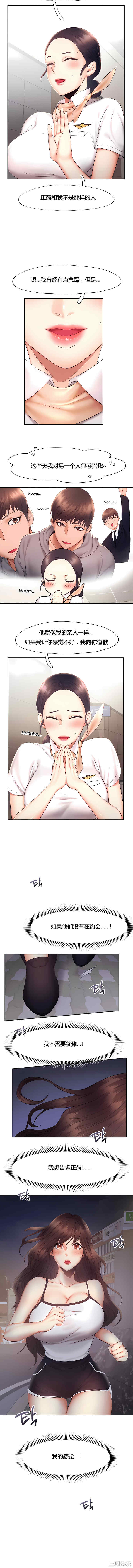 乘风高飞/Flying High