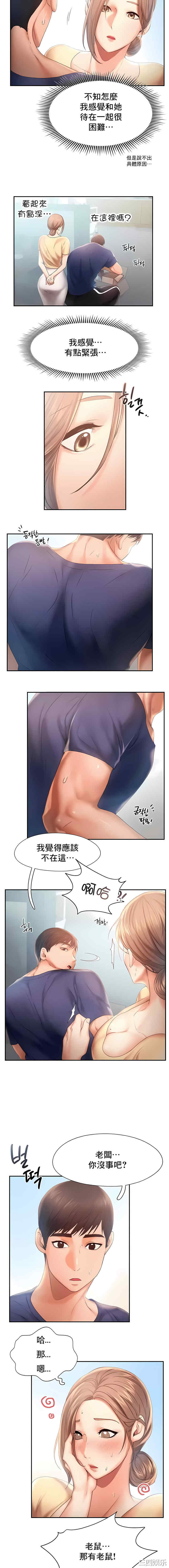 乘风高飞/Flying High