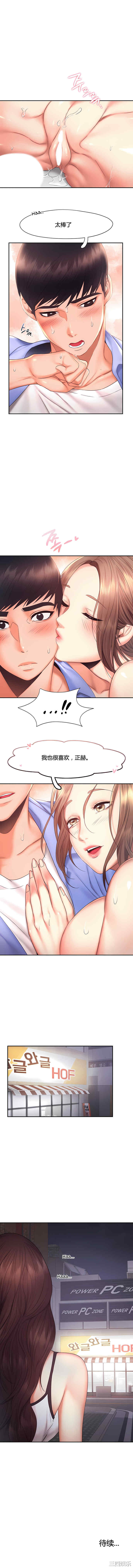 乘风高飞/Flying High