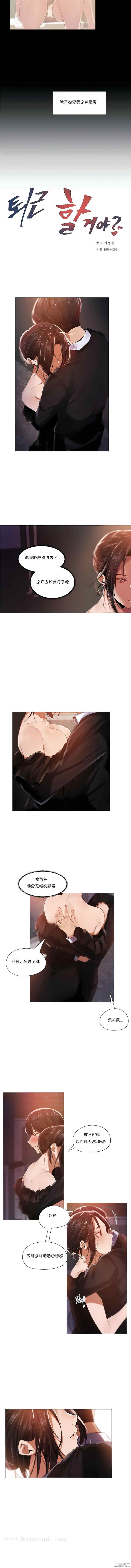 下班了，要做吗？