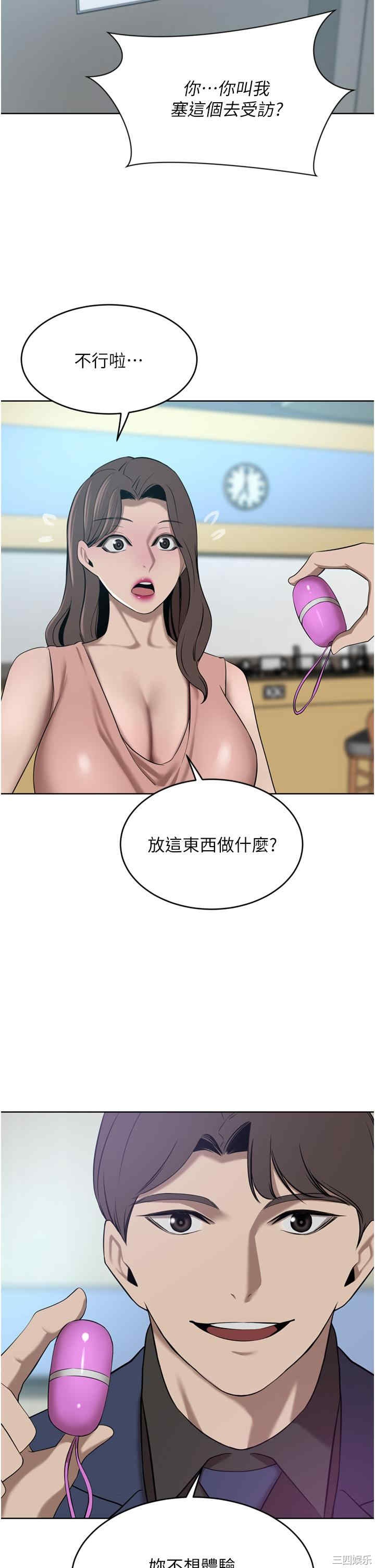 豪门人妻