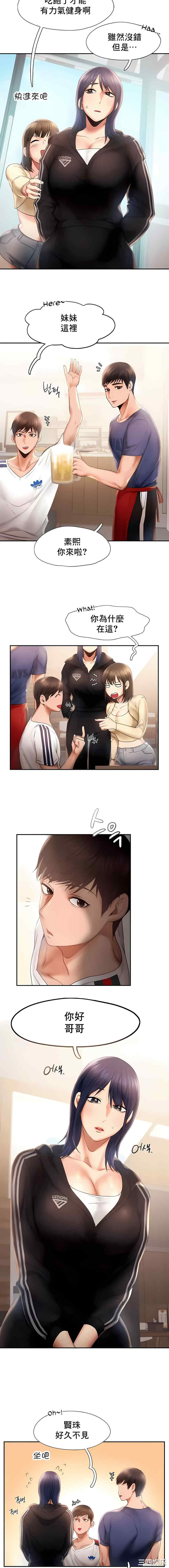 乘风高飞/Flying High