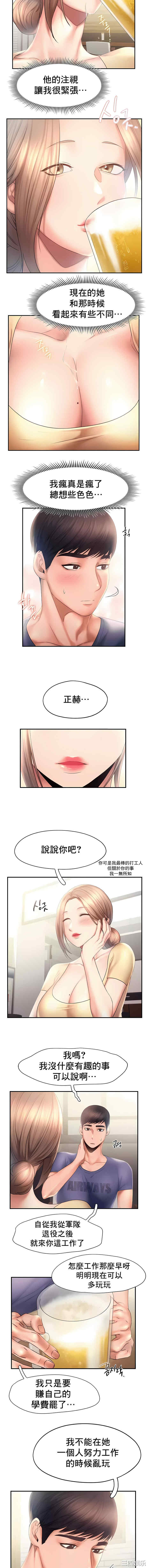 乘风高飞/Flying High