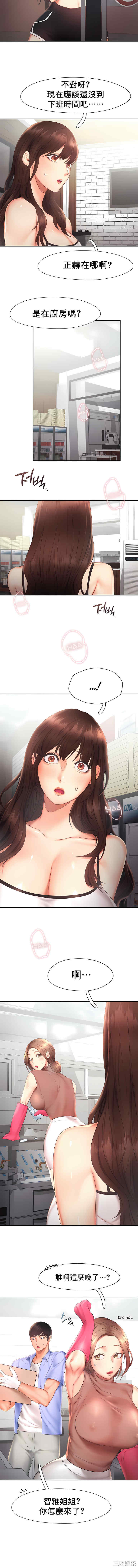 乘风高飞/Flying High