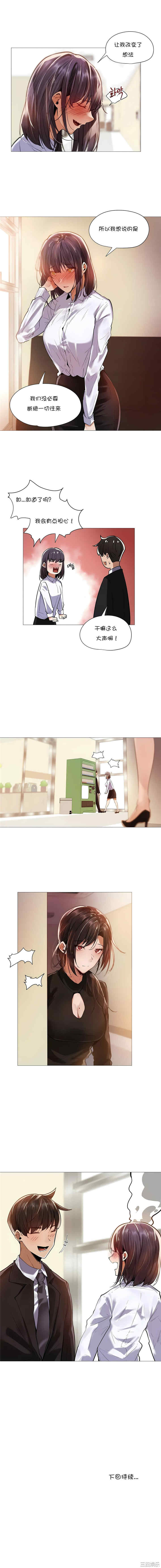 下班了，要做吗？