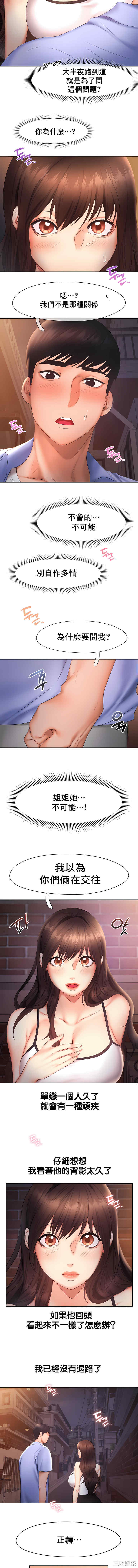 乘风高飞/Flying High